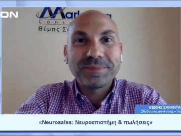 Η τεχνολογία και η επιστήμη συναντούν τον κόσμο των πωλήσεων | Ξεκινάμε Μαζί | 02/06/23