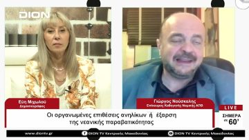 Οι οργανωμένες επιθέσεις ανηλίκων, η έξαρση της νεανικης παραβατικότητας |Σήμερα σε 60 | 31/05/2023