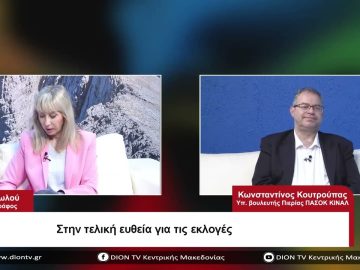 Στην τελική ευθεία για τις εκλογές |Σήμερα σε 60 | 19/05/23