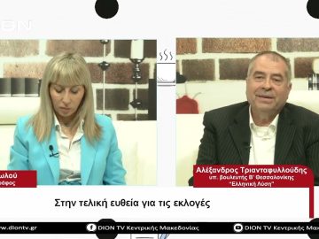 Στην τελική ευθεία για τις εκλογές |Σήμερα σε 60 | 17/05/23