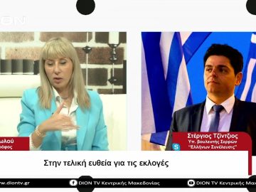 Στην τελική ευθεία για τις εκλογές |Σήμερα σε 60 | 17/05/23