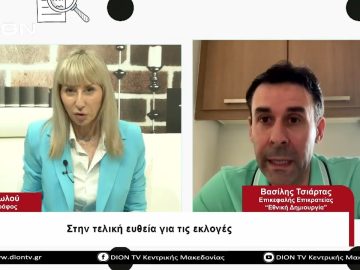 Στην τελική ευθεία για τις εκλογές |Σήμερα σε 60 | 17/05/23