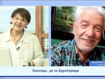 Ξεκινάμε μαζί με το… Αγροτόραμα | Ξεκινάμε Μαζί | 06/06/23