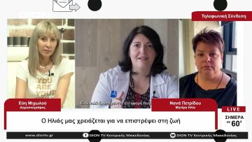 Ο Ηλίας μας χρειάζεται για να επιστρέψει στη ζωή |  Σήμερα σε 60 | 06/06/23