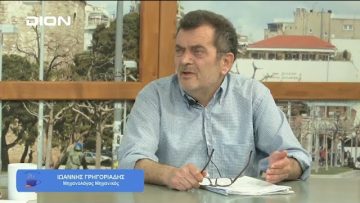 Τι συμβαίνει με την πρόθεση κατασκευής πλωτής εξέδρας LNG στον Θερμαϊκό | Ξεκινάμε Μαζί | 07/06/23