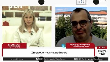 Στο ρυθμό της επικαιρότητας | Σήμερα σε 60΄| 07/06/23