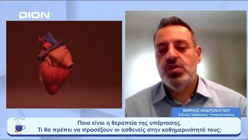 Προσέχοντας… για να μην ξεχάσουμε  |  Ξεκινάμε Μαζί | 08/06/23