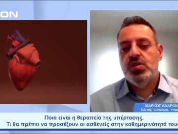 Προσέχοντας… για να μην ξεχάσουμε  |  Ξεκινάμε Μαζί | 08/06/23