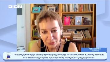 Εργαζόμενο αγόρι: Βλέποντας τον κόσμο… ανάποδα! | Ξεκινάμε Μαζί | 09/06/23