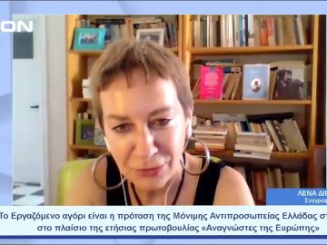 Εργαζόμενο αγόρι: Βλέποντας τον κόσμο… ανάποδα! | Ξεκινάμε Μαζί | 09/06/23