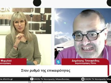 Στον ρυθμό της επικαιρότητας | Σήμερα σε 60 | 13/06/23