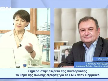 Σήμερα στην ατζέντα της συνεδρίασης το θέμα της πλωτής εξέδρας για το LNG | Ξεκινάμε Μαζί | 14/06/23