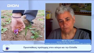 Προσέχοντας… για να μην ξεχάσουμε  |  Ξεκινάμε Μαζί | 15/06/23