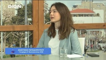 Η Α’ Θεσσαλονίκης και οι βουλευτές της | Ξεκινάμε Μαζί | 15/06/23