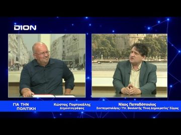 Ν.Παπαδόπουλος: Δεν κέρδισε η Ν.Δ. Έχασε ο ΣΥΡΙΖΑ | 15/06/2022