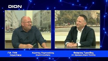 Θ. Τιρεκίδης: Θέλουμε να δώσουμε όραμα και προοπτική στον τόπο μας | 15/06/2022
