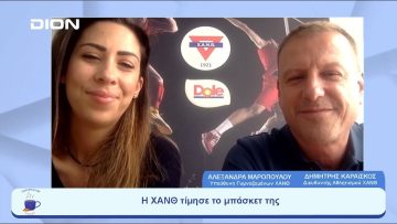 Η ΧΑΝΘ δεύτερη στη λίστα σωματείων της Γενικής Γραμματείας Αθλητισμού | Ξεκινάμε Μαζί | 19/06/2023