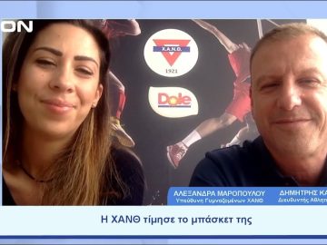 Η ΧΑΝΘ δεύτερη στη λίστα σωματείων της Γενικής Γραμματείας Αθλητισμού | Ξεκινάμε Μαζί | 19/06/2023