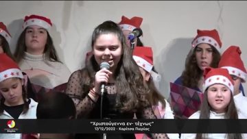 ΠΡΟΣΩΠΑ με την Μαρία Ιακωβάκη | Μέρος Α΄| 18-06-2023