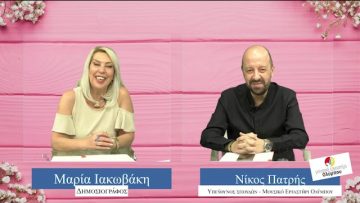 ΠΡΟΣΩΠΑ με την Μαρία Ιακωβάκη | Μέρος Β΄| 18-06-2023