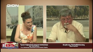 Καλεσμένη η Τριανταφυλλιά Διαμαντοπούλου | Ευ ζην | 19/06/23
