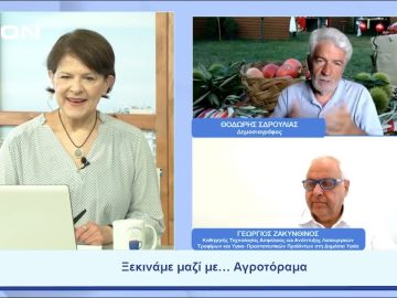 Ξεκινάμε μαζί με το… Αγροτόραμα | Ξεκινάμε Μαζί | 20/06/23