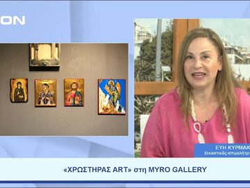 Πολιτισμός, εικαστικά και… Θεσσαλονίκη! | Ξεκινάμε Μαζί | 21/06/2023