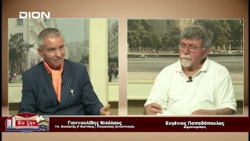 Καλεσμένος ο Γιαννουλίδης Νικόλαος | Ευ ζην | 20/06/23