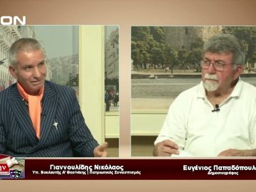 Καλεσμένος ο Γιαννουλίδης Νικόλαος | Ευ ζην | 20/06/23