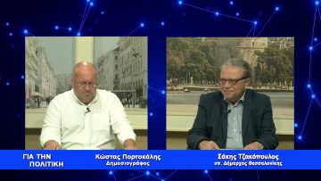 Σ. Τζακόπουλος Δεν γίνεσαι Δήμαρχος μοιράζοντας κουλούρια Θεσσαλονίκης | 20/06/2022 | Β ΜΕΡΟΣ