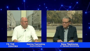 Σ. Τζακόπουλος Εάν δεν γίνουν αντιπλημμυρικά εργα, θα θρηνήσουμε θύματα | 20/06/2022 | Α ΜΕΡΟΣ