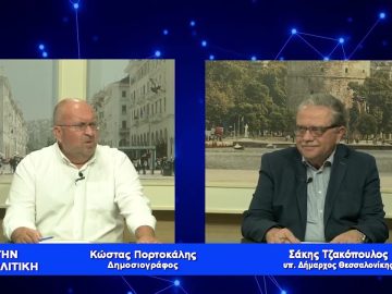 Σ. Τζακόπουλος Εάν δεν γίνουν αντιπλημμυρικά εργα, θα θρηνήσουμε θύματα | 20/06/2022 | Α ΜΕΡΟΣ