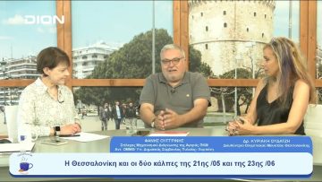 Οι αυτοδιοικητικές εκλογές, οι υποψήφιοι και η Θεσσαλονίκη | Ξεκινάμε Μαζί | 23/06/2023