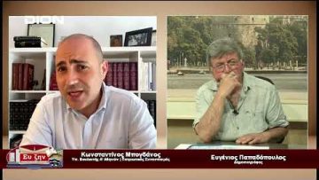 Καλεσμένος ο Κωνσταντίνος Μπογδάνος | Ευ ζην | 23/06/23