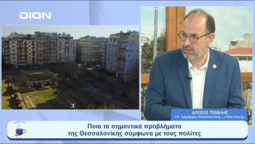 Οι άξονες της πρότασης διοίκησης του Δρόσου Τσαβλή – «Όλοι Εμείς» | Ξεκινάμε Μαζί | 26/06/2023