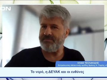 Το νερό, η ΔΕΥΑΚ και οι ευθύνες | Ξεκινάμε Μαζί | 28/06/23