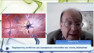 Προσέχοντας… για να μην ξεχάσουμε  |  Ξεκινάμε Μαζί | 29/06/23