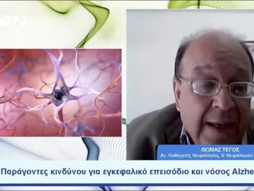 Προσέχοντας… για να μην ξεχάσουμε  |  Ξεκινάμε Μαζί | 29/06/23