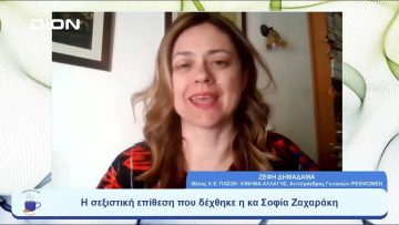 Η ώρα των προτάσεων, των λύσεων και της σύνθεσης |  Ξεκινάμε Μαζί | 30/06/23