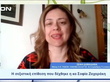 Η ώρα των προτάσεων, των λύσεων και της σύνθεσης |  Ξεκινάμε Μαζί | 30/06/23