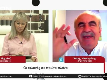 Οι εκλογές σε πρώτο πλάνο |Σήμερα σε 60 | 08/06/23