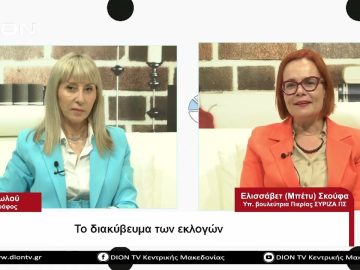 Το διακύβευμα των εκλογών  |Σήμερα σε 60 | 17/05/23