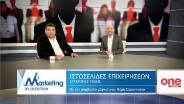 MarketingPractice_cover179_1280Χ720