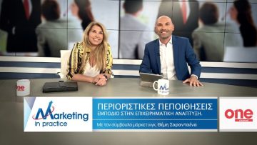 MarketingPractice_cover181_1280Χ720