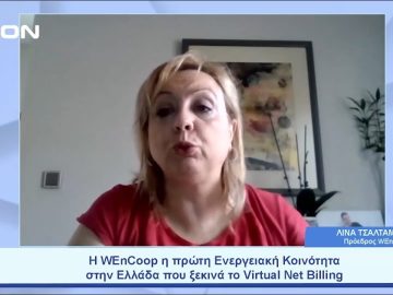 H WEnCoop, η πρώτη που ξεκινά το Virtual Net Billing | Ξεκινάμε Μαζί | 15/06/23