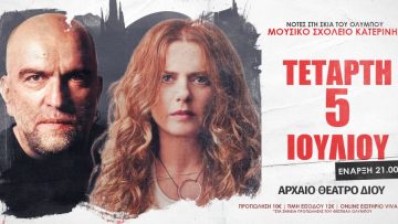 notes-sti-skia-tou-olympou