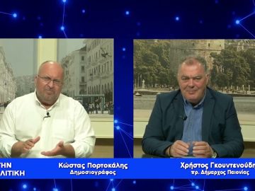 Χρήστος Γκουντενούδης: Εκπέμπουμε S.O.S | 22/06/2023 | Β ΜΕΡΟΣ