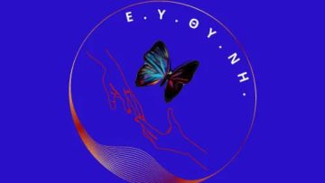 ΤΣΙΡΙΓΩΤΑΚΗΣ ΕΥΘΥΝΗ