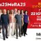 μερα25