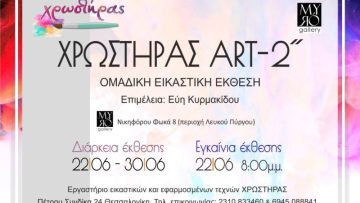 προσκληση (2)